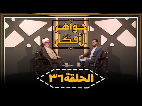 🔸برنامج جواهر الأفكار  (36)
