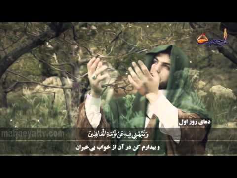 دعای روزانه ماه مبارک رمضان - دعای روز اول