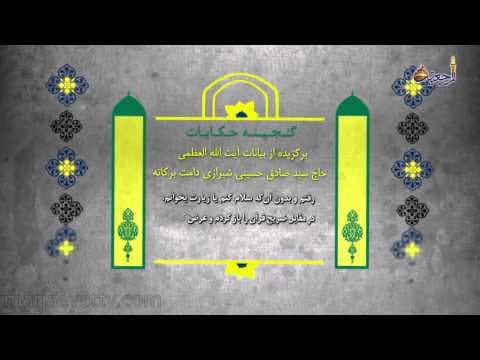 گنجینه حکایات - بی نیازی در اثر توسل