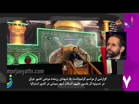 هفت روز- قسمت 1 رمضان 1436_(1)