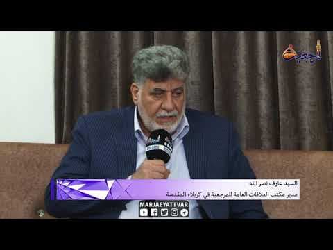 🌐#افق_المرجعیة