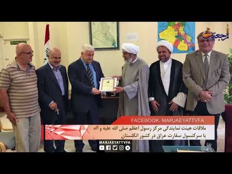🌐 #افق_مرجعیت