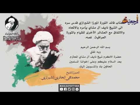 🔷قائد ثورة العشرین