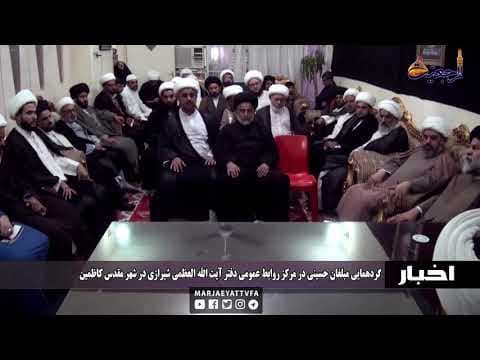 #اخبار و رویدادها28 ذی الحجة 1438