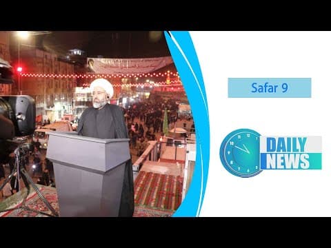 🔹#Daily_News , 9 safar 1447