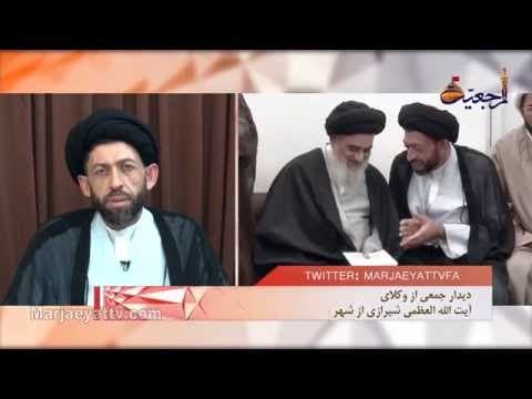 افق مرجعیت-  دیدار جمعی از وکلای آیت الله العظمی شیرازی زا شهر بصره عراق  بامعظم له