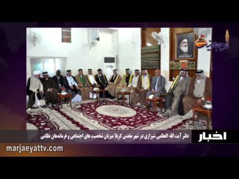اخبار ورویدادها 29 جمادی الثانی 1437