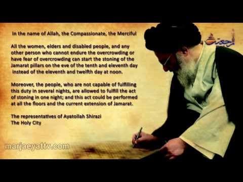 Breaking news Verdict of the Delegations of the Grand Ayatollah Shirazi in Holy Mecca Following