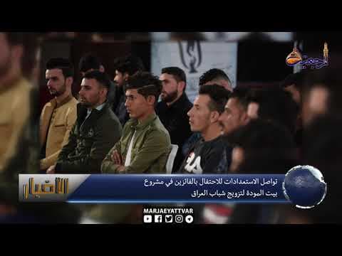 الأخبار اليومية26جمادى الأولى