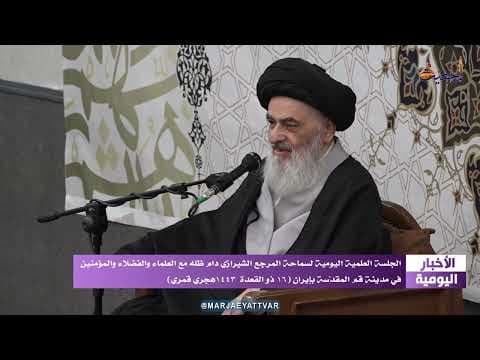 #الأخبار اليومية 16 ذي القعدة الحرام 1443