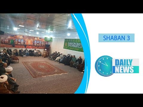 🔹#Daily_News ,3 SHABAN 1445