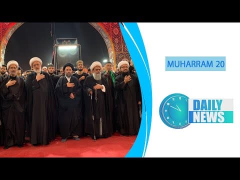 🔹#Daily_News , 20 MUHARRAM 1446