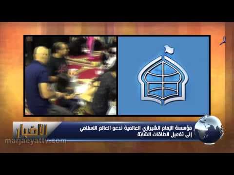 الأخبار و الأحداث 1  ذي القعدة 1436 – اللقاءات الیومیة بسماحة المرجع الشیرازي دام ظله