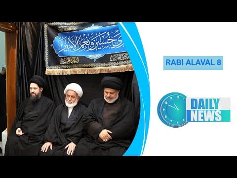 🔹#Daily_News ,8 RABI ALAVAL 1445