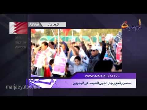 افق المرجعیة - صدور التقرير الشهري لمنظّمة شيعة رايتس ووتش حول انتهاك حقوق الشيعة
