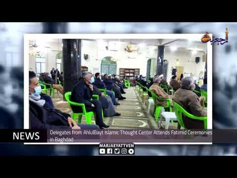 #Daily News, Jumada Awwal 27