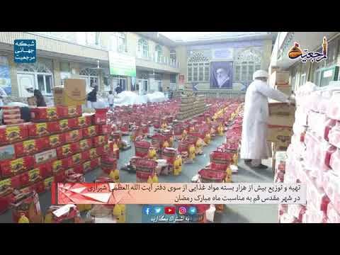 🌐 افق مرجعیت