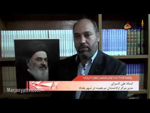 افق مرجعیت-  بازدید نمایندگانی از بیت مرجعیت از مرکز ارادتمندان مرجعیت در شهر بغداد