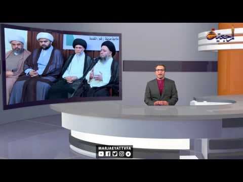 افق مرجعیت _ ملاقات گروهی از فعالان رسانه از عراق با آیت الله العظمی شیرازی