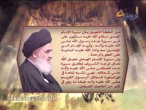 متی ترانا ونراک  - شيمته عجّل الله تعالى فرجه العفو والرحمة