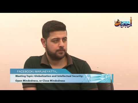 Marjaeyat Horizon-Imam Shirazi Center Discusses Pros and Cons of Culture Globalization