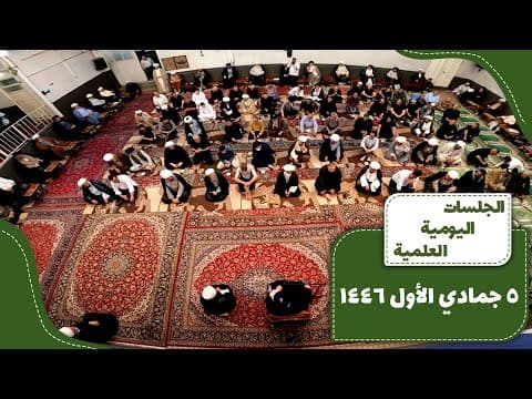 📌5 جمادي الأول 1446