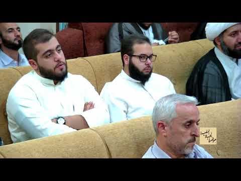 22- نكبة النزعة الى التماثل - حجة الاسلام والمسلمين السيد حسين الشيرازي