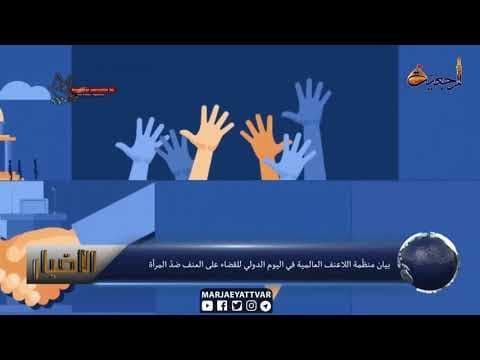 ⁨#الاخبار اليومية 11 ربيع الثاني
