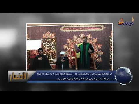 #الاخبار اليومية 17 جمادى الأولى