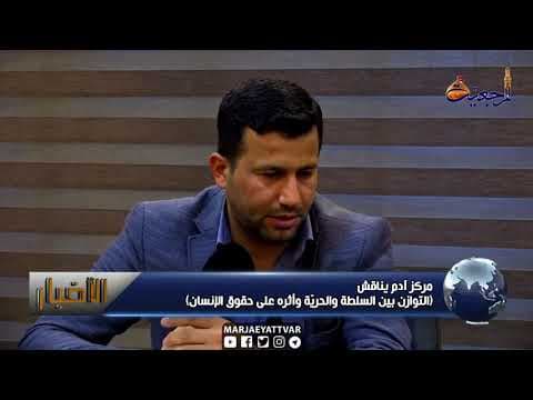 #الأخبار والأحداث 02ربیع الثانی 1439