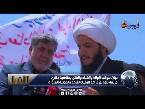 #الأخبار اليومية13شوال