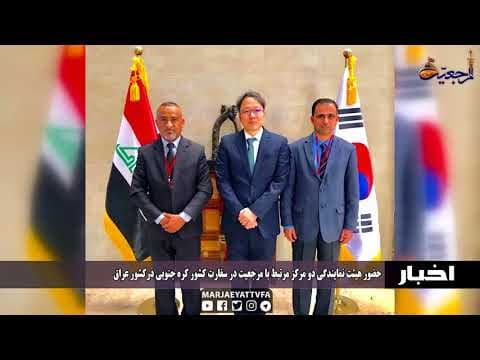 #اخبار و رویداد 03جمادی الاول 1439