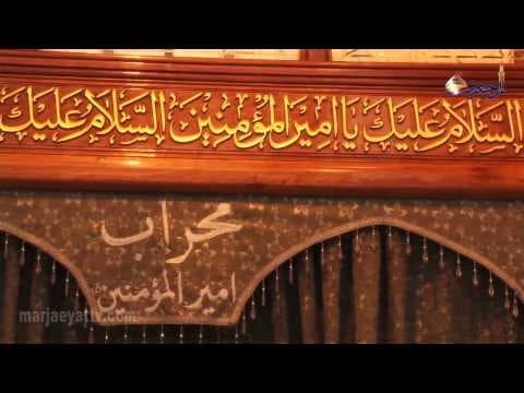 عراق (مسجد مقدس کوفه) محراب امیرالمؤمنین (علیه السلام)