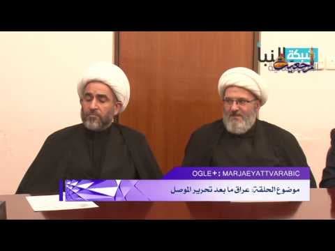 مركز الفرات يناقش (عراق ما بعد تحرير الموصل)
