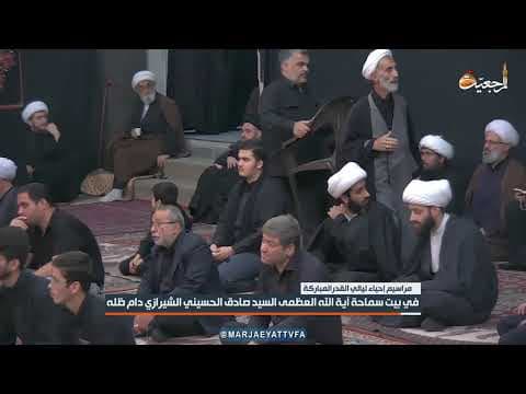 مراسم #احیای_شب_های_قدر و ایام #شهادت_امیرمؤمنان_حضرت_علی علیه السلام در بیت آیت الله العظمی شیرازی