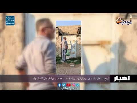 #اخبار روزانه 2 ربیع الثانی