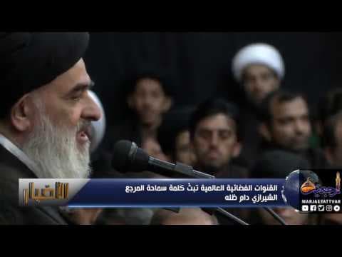 الأخبار والأحداث 2 ربیع الأول 1438