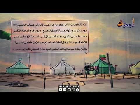 برنامج دوي الطف (الجزء الثاني عشر) محرم الحرام 1441