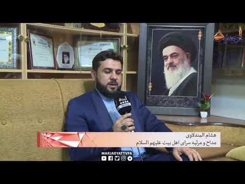 🌐#افق_مرجعیت