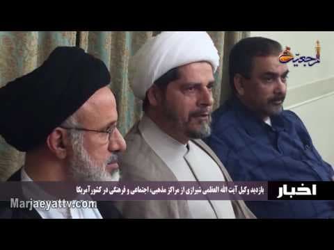 اخبار ورویدادها 13 ذیقعده 1437