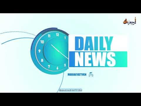 #Daily News, Shaban 25