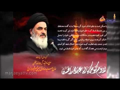 نسیم هدایت- گزیده ای از بیانات ،آیت الله العظمی سید صادق حسینی شیرازی (دام ظله) قسمت 28