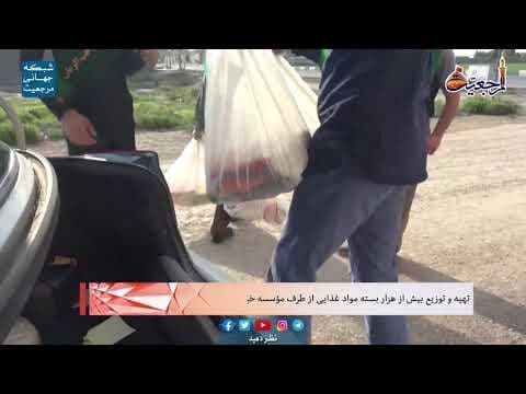 🌐 افق مرجعیت