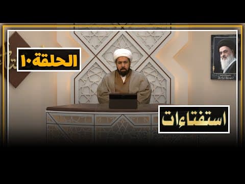 🔸برنامج استفتاءات (10)