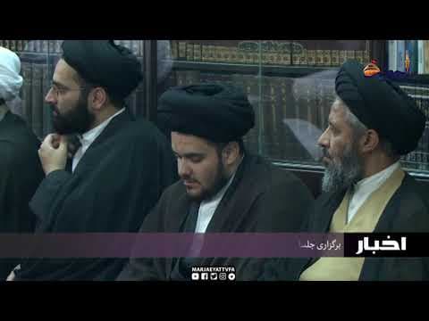 اخبار روزانه 5 رمضان
