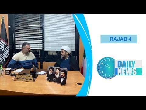 🔹#Daily_News , 4  RAJAB 1445