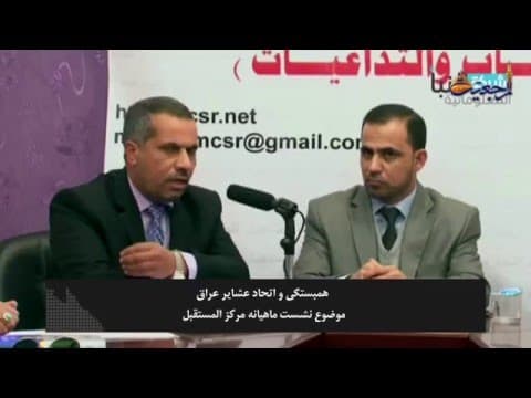 افق مرجعیت - 3 ربیع الثانی 1437- part 3- نشست ماهیانه مرکز مطالعات و تحقیقات المستقبل