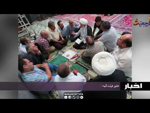 #اخبار و رویدادها 09 ذی الحجه 1439