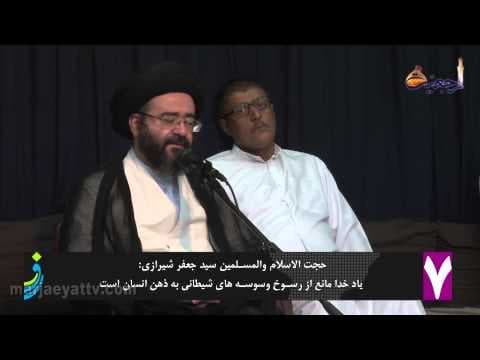 هفت روز قسمت دوم شوال 1436(part 1)گوشه ای از سخنان حجت الاسلام والمسلمین سید جعفر