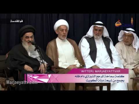 افق المرجعیة- -قام جمع من شیعة الكويتيين بزيارة سماحة المرجع الشيرازي في بيته المكرم